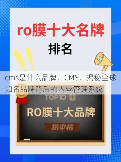 cms是什么品牌