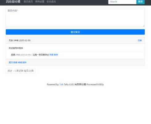 php论坛教程（php实现简单论坛）