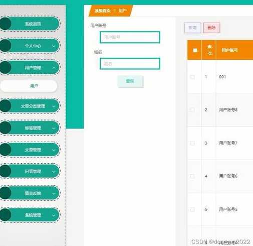 php论坛教程（php实现简单论坛）