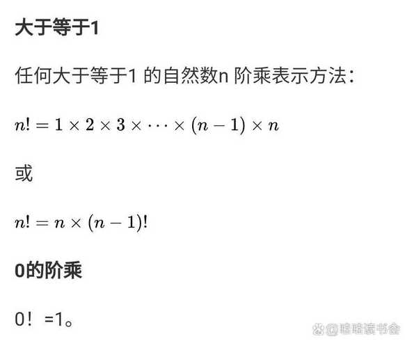 阶乘函数c语言（阶乘函数c++语言）