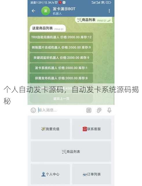 个人自动发卡源码