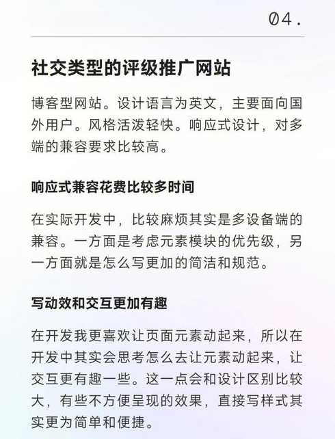 web前端开发总结（web前端开发技术基础知识）