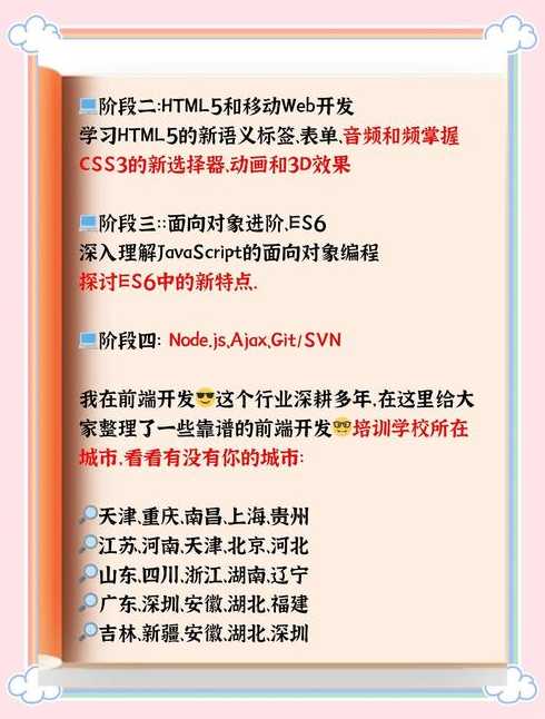 刚出来的前端工资多少（前端刚出来工资要多少钱）