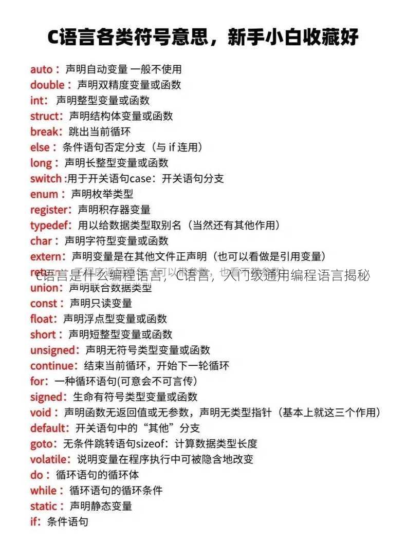 c语言是什么编程语言