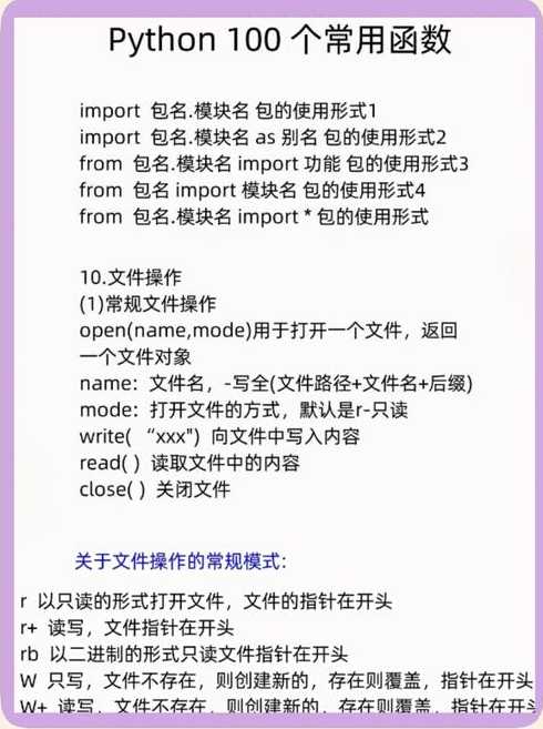 days函数的使用方法（python find函数的功能和用法）