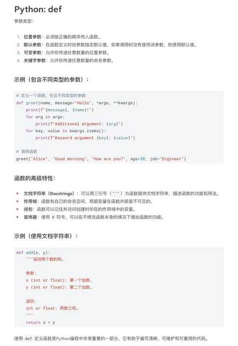 days函数的使用方法（python find函数的功能和用法）