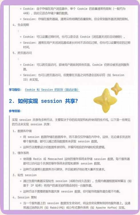 javanio面试题（java面试题精选）