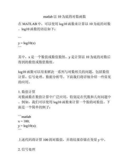 matlab对数函数拟合（matlab中对数函数怎么写）