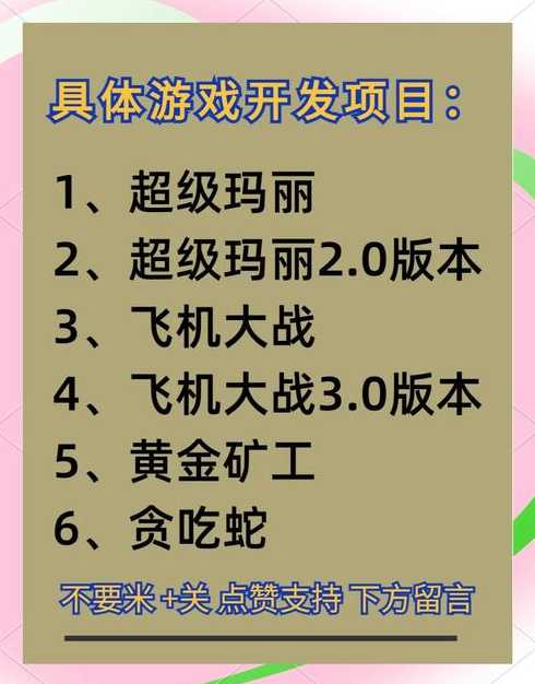java游戏平台（java游戏盘点）