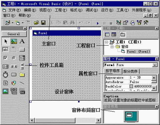 visual basic软件