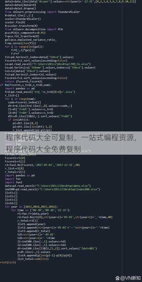 程序代码大全可复制