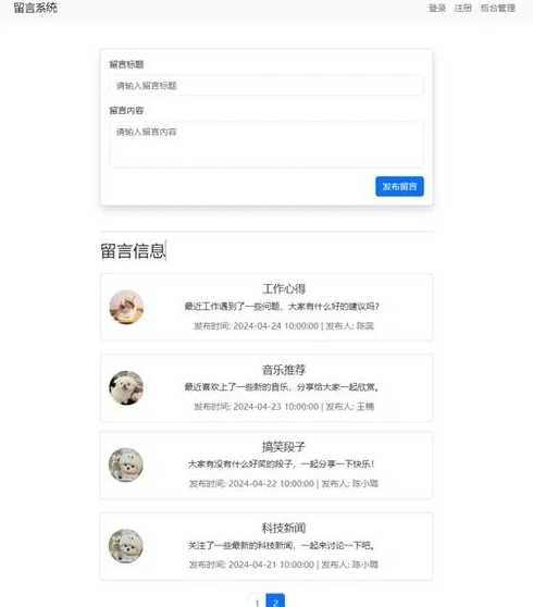 留言板不能发送代码（留言板代码html）