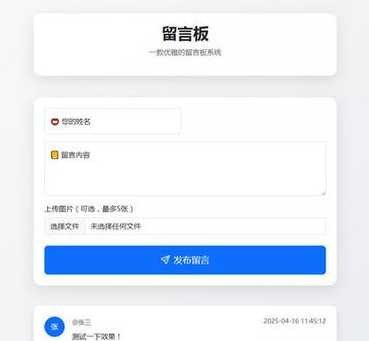 留言板不能发送代码（留言板代码html）