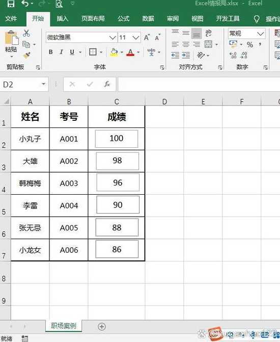表格文本框的边框怎么去掉（表格里文本框怎么清除框线）