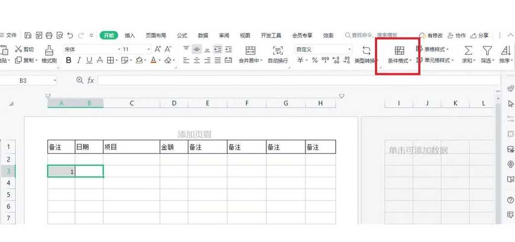 表格文本框的边框怎么去掉（表格里文本框怎么清除框线）