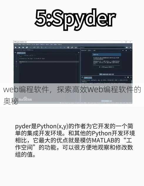 web编程软件