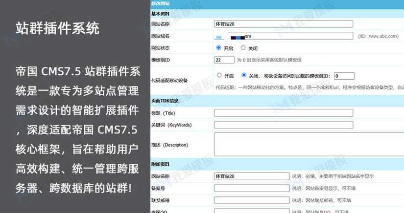 帝国cms下载模版（帝国cms75）