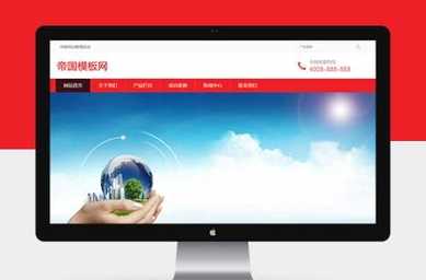 帝国cms下载模版（帝国cms75）
