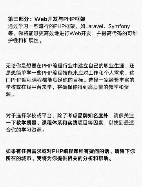 php视频教程下载求推荐（php 教程 下载）