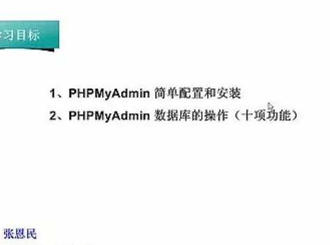 php视频教程下载求推荐（php 教程 下载）