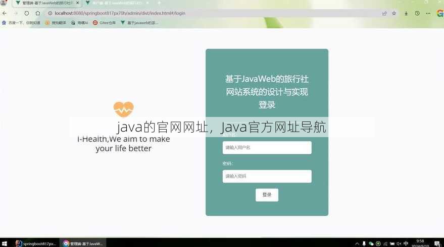 java的官网网址
