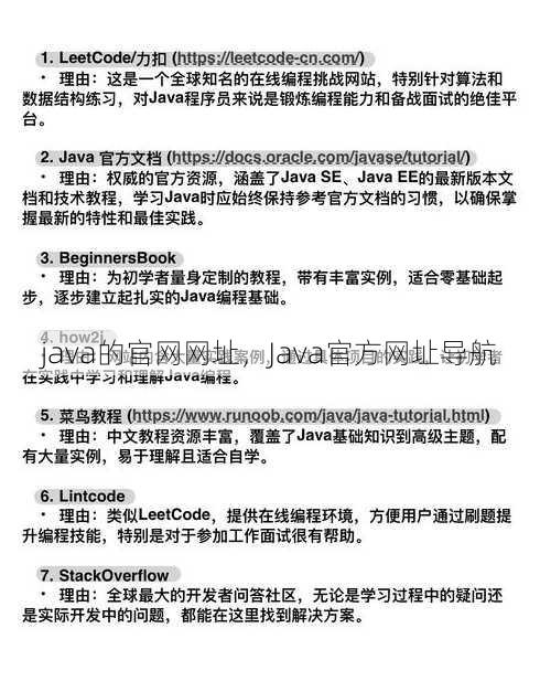 java的官网网址