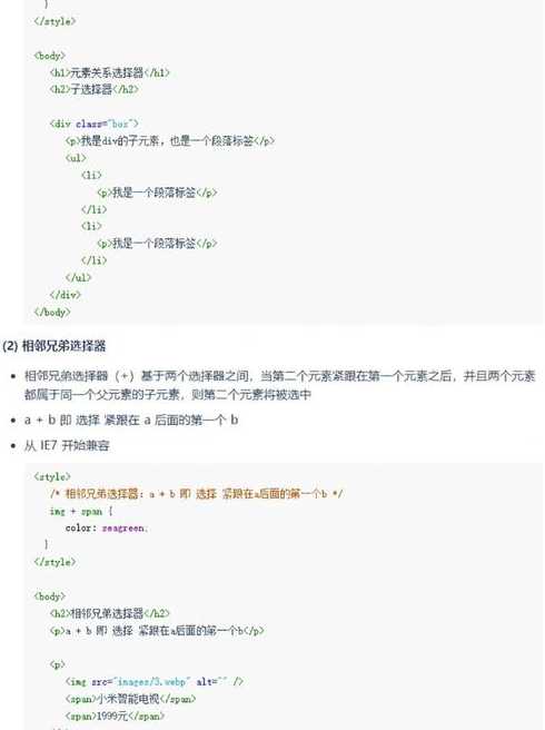 常用的css选择器（常用的css选择器有哪几种）