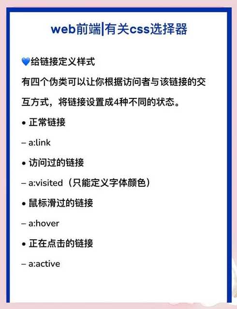 常用的css选择器（常用的css选择器有哪几种）