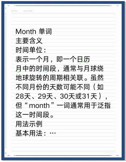 month函数计算月份（month函数计算月数）
