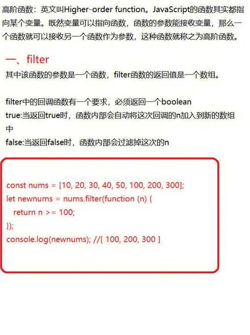 js中的filter方法和map方法（js filter mdn）