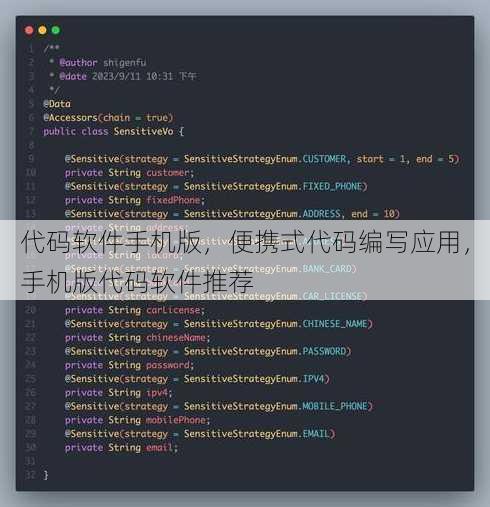 代码软件手机版