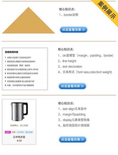 js动画和css动画的区别（css动画和js动画的优缺点）
