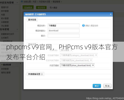 phpcms v9官网