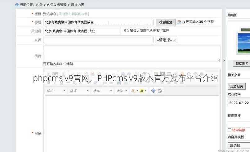 phpcms v9官网