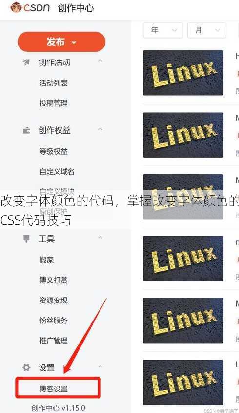 改变字体颜色的代码