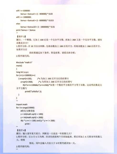 python题库（兰州理工大学python题库）