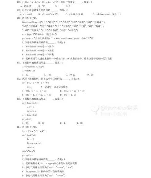 python题库（兰州理工大学python题库）