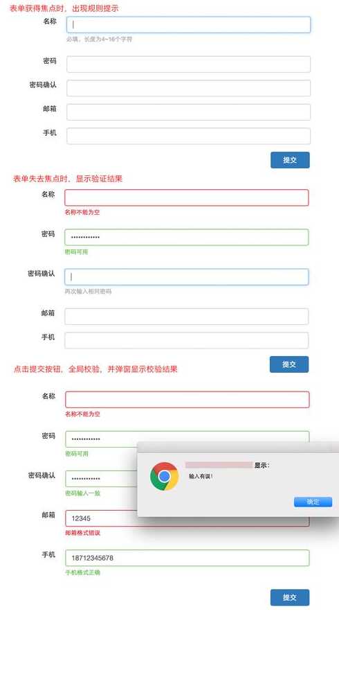 html怎么验证表单（h5表单验证）