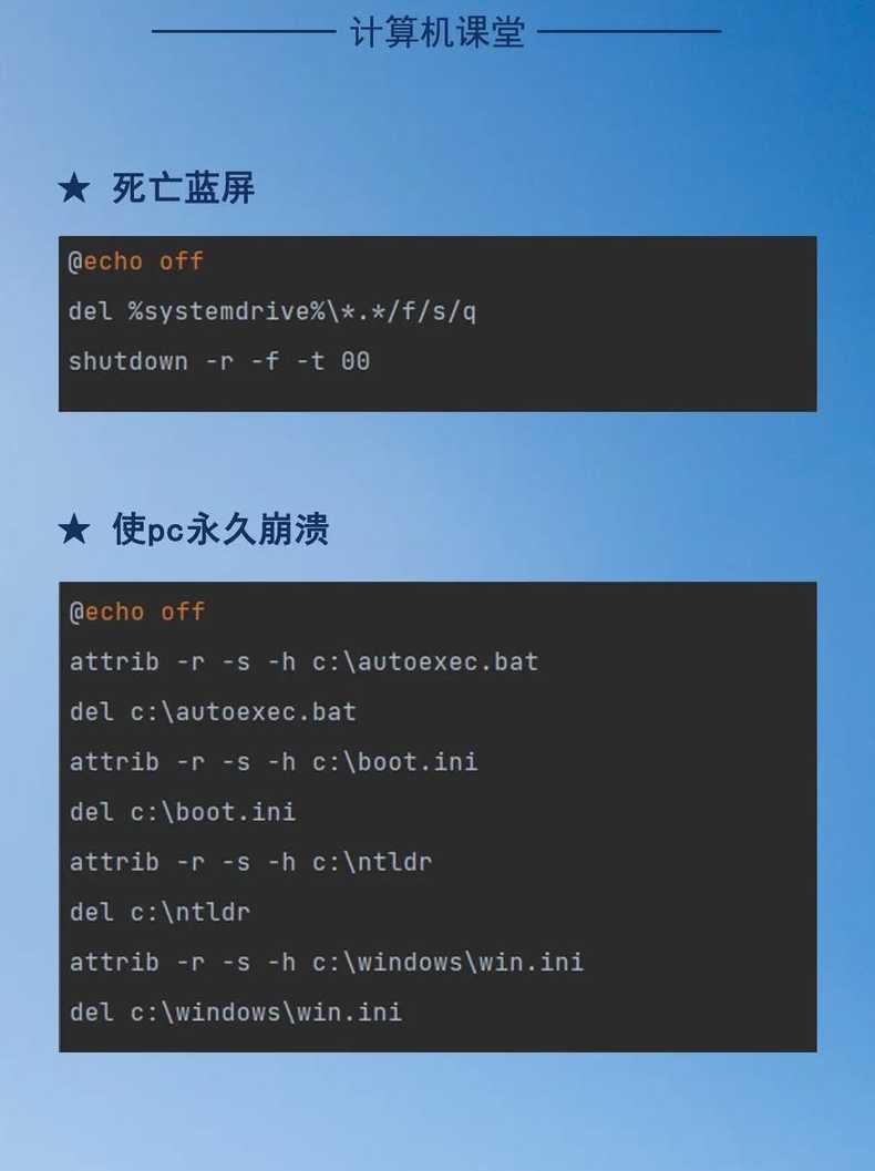 cmd无限弹窗代码（windows无限弹窗代码bat）