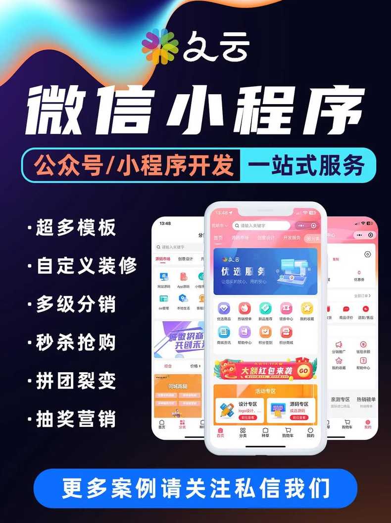 小程序制作公司哪个好（制作小程序平台公司）