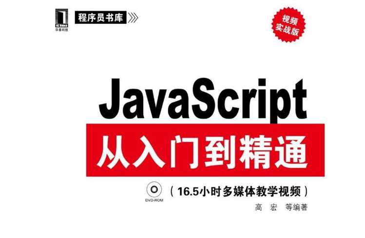 javascript应用实例（javascript 应用）