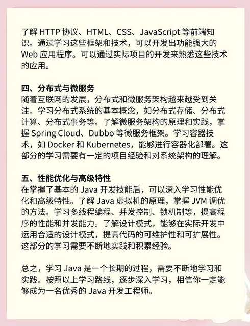 java程序设计教程教学计划（java 程序设计教程）