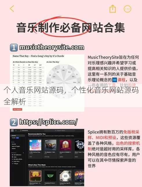 个人音乐网站源码
