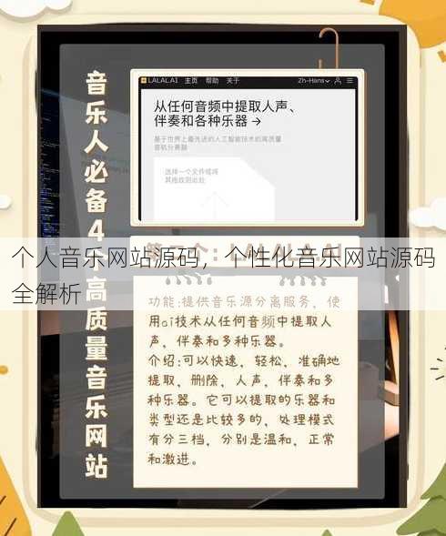 个人音乐网站源码