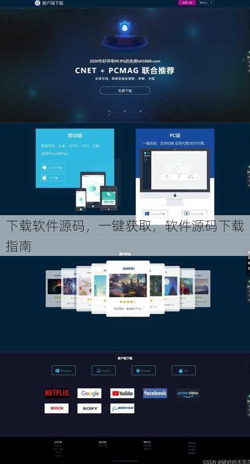 下载软件源码