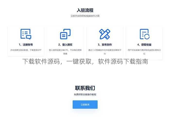 下载软件源码