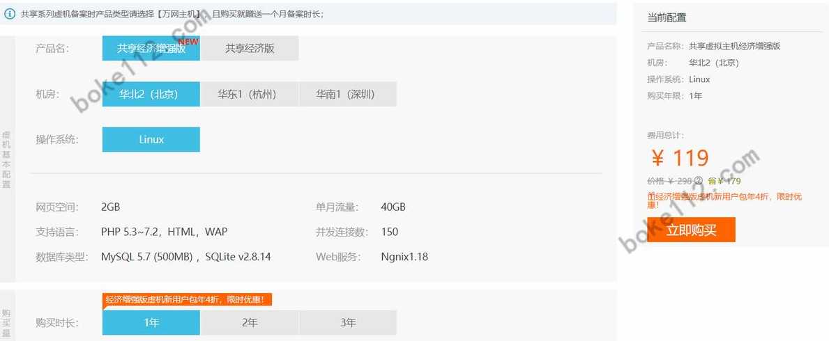 阿里云虚拟主机（阿里云虚拟主机价格）