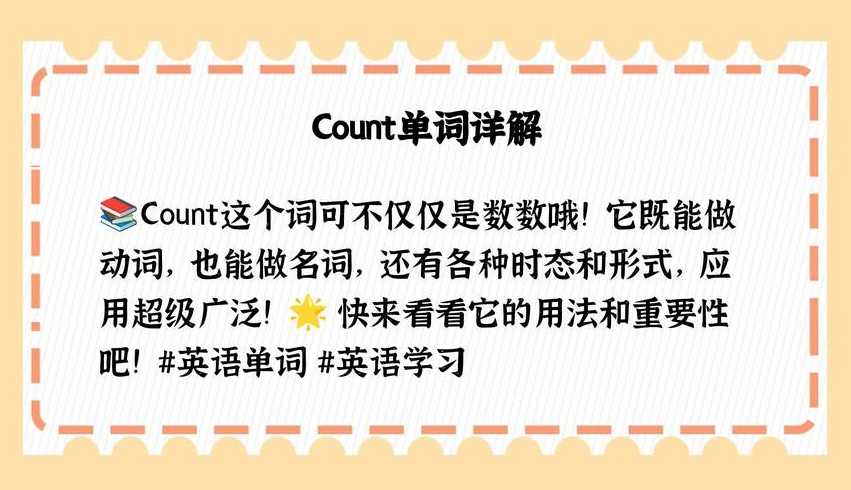 count用法（count的五种用法和举例说明）