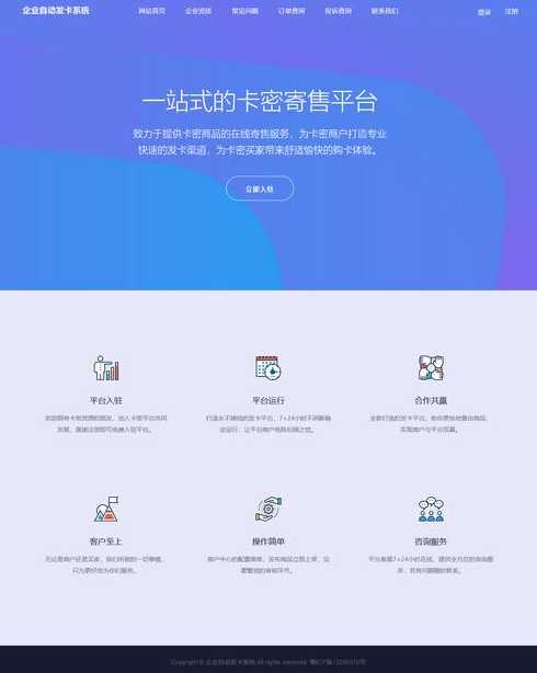 免费自动发卡网（自动发卡网站源码）