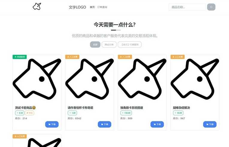 免费自动发卡网（自动发卡网站源码）